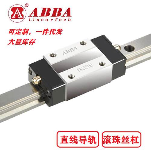 台湾滑块轴承，BRC15,20,25,30,35,45LR自润滑自带油箱