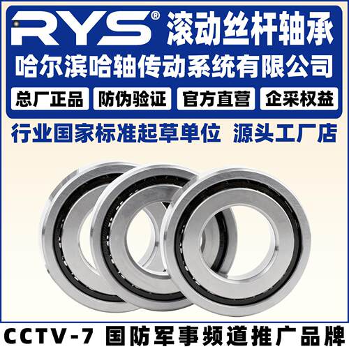 RYS哈轴传动76020257602030TNP4TBTTTTFT三联配对