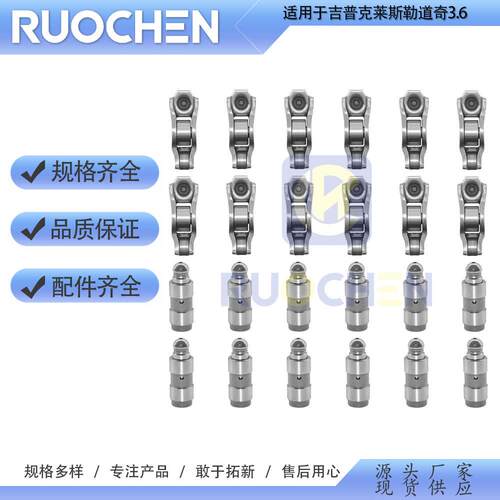 适用于11-21吉普克莱斯勒道奇3.612件摇臂和阀门升降器