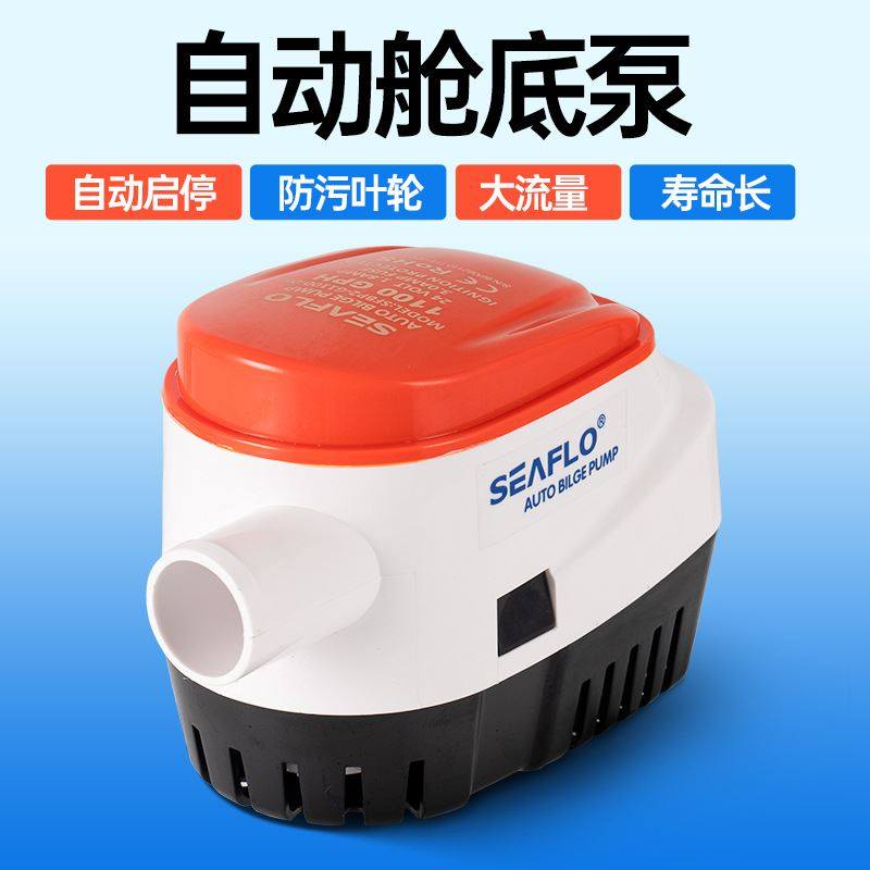 BN4E船用水泵小型舱底泵12V24V游艇排水快艇直流潜水泵,标准件/零部件/工业耗材,自动化流水线,淘宝优惠券,粉丝福利购,淘宝优惠卷