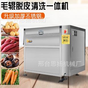 去皮马蹄机械毛刷清洗机 土豆去皮机商用脱皮机 洋葱洗菜机