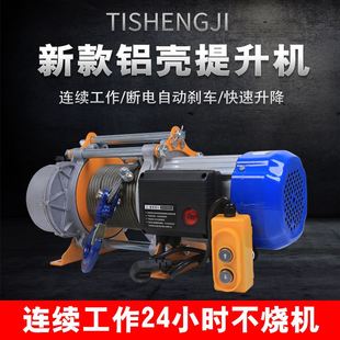 修小吊机 厂家直销新型铝壳提升机220V380V家用多功能吊粮食上料装