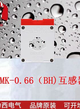 互感器LMK-0.66型精度0.5级电流互感器LMK-0.66 0.5级 150/5 30型