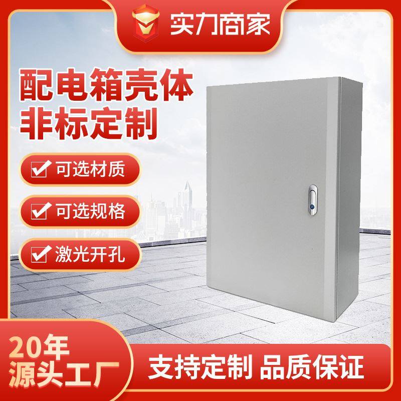 不锈钢配电箱 壳体外壳 壁挂式配电箱成套基业箱配电箱家用控制箱,机械设备,制鞋机械,淘宝优惠券,粉丝福利购,淘宝优惠卷