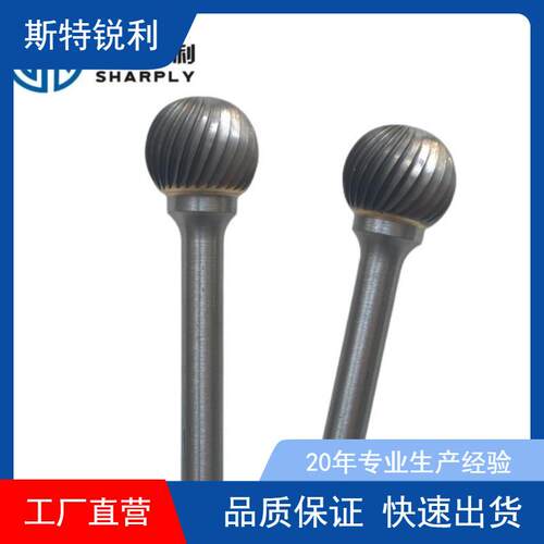 硬质合金旋转锉内磨头电钻挫刀打磨工具电动洗刀扩孔钨钢铣刀钻头