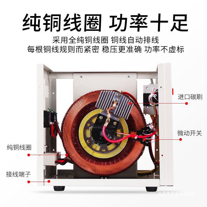 上海人民220V纯铜全自动家用大功率稳压器500W1500W3000W10000W