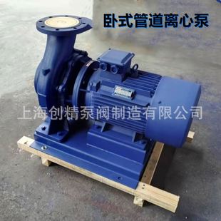 ALW型卧式 不锈钢冷热水循环泵增压管道泵 管道离心泵 采暖循环泵