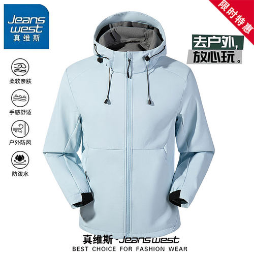 真维斯秋冬软壳防水连帽冲锋衣