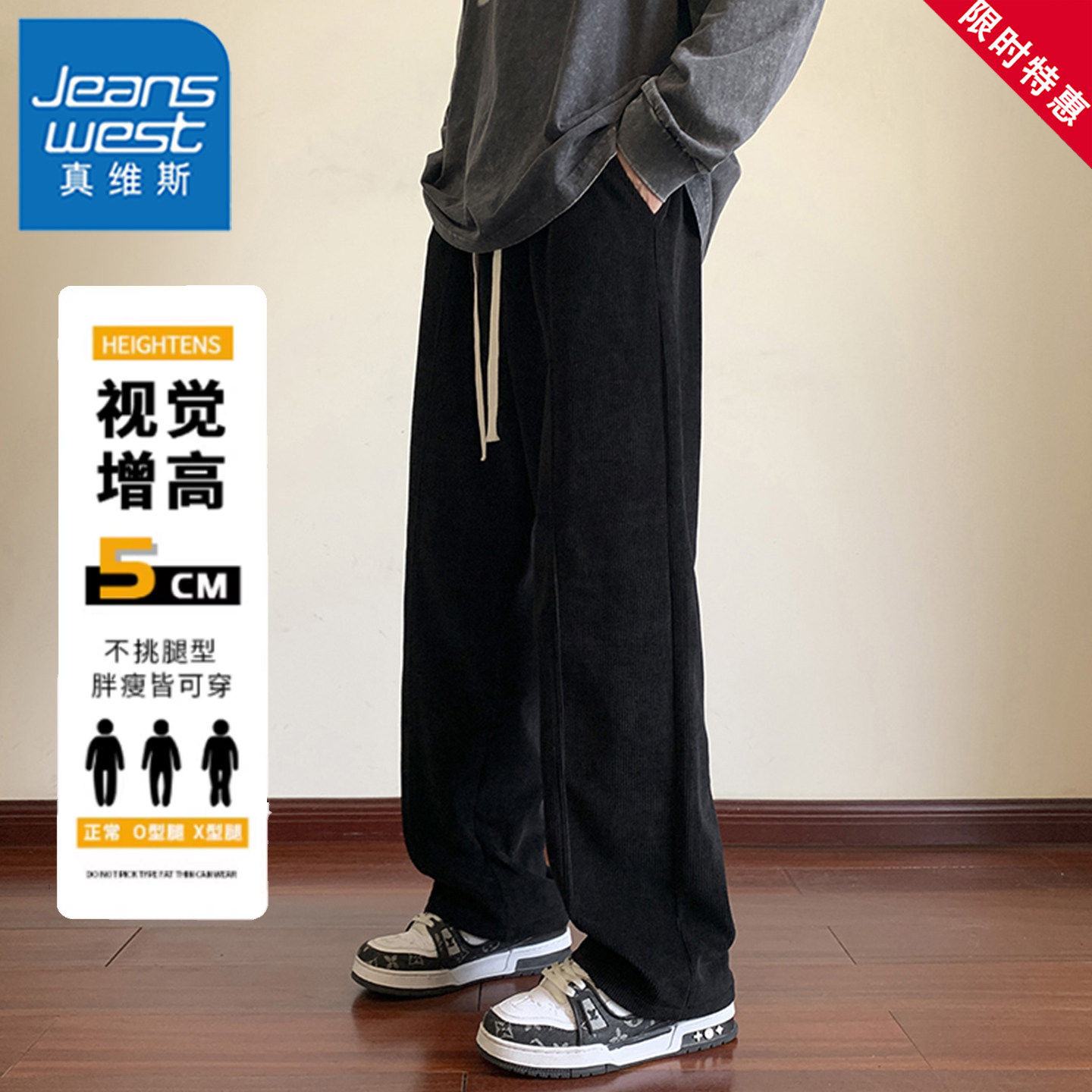 真维斯2026春秋款灯芯绒男裤子美式复古青少年直筒休闲裤-团购,男装,休闲裤,淘宝优惠券,粉丝福利购,淘宝优惠卷