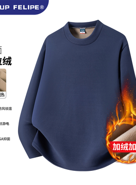 WASSUP FELIPE加绒加厚德绒圆领卫衣男秋冬季保暖舒适打底衫-团购