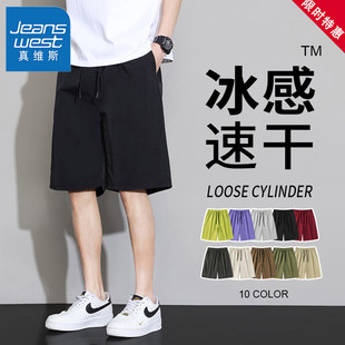 真维斯2026冰感速干短裤男夏薄款宽松透气五分裤休闲运动裤可团购