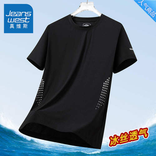 真维斯夏季冰丝透气宽松短袖T恤
