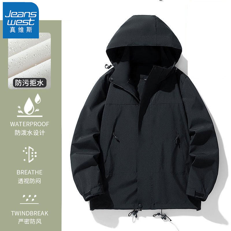 真维斯冲锋衣男女款春秋户外三合一可拆卸防风防水登山服风衣外套,男装,夹克,淘宝优惠券,粉丝福利购,淘宝优惠卷