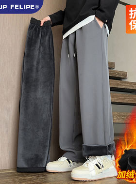 WASSUP FELIPE运男士秋冬季加绒加厚保暖休闲裤宽松直筒长裤-团购