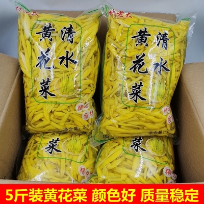 清水黄花菜商用含水5斤装凉拌菜麻辣烫火锅非干货金针菜食材整箱