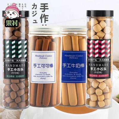 小钢筋牛奶棒饼干磨牙巧