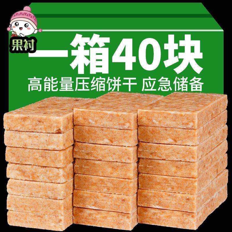 压缩饼干五谷杂粮抗饿营养学生代餐早餐户外充饥零食品整箱价