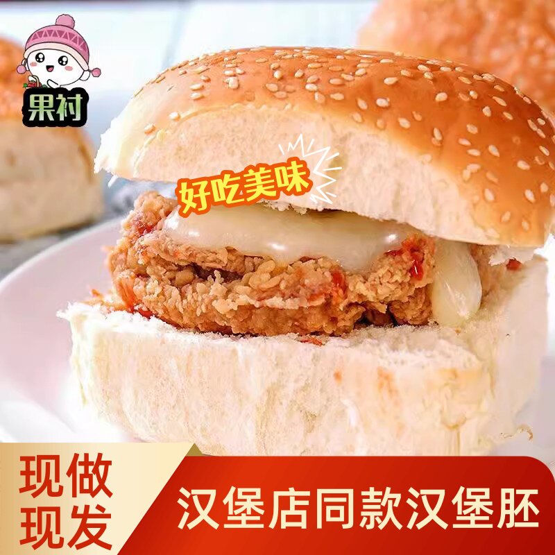 【开袋即食】大学士面包鸡肉汉堡包早餐代餐零食品整箱糕点心