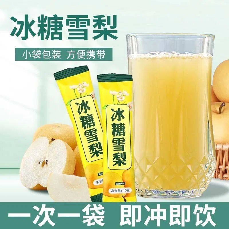 冰糖雪梨冲饮粉浓缩汁炖雪梨果汁果味颗粒冲饮中秋节固体饮料解暑,咖啡/麦片/冲饮,冲饮果汁,淘宝优惠券,粉丝福利购,淘宝优惠卷
