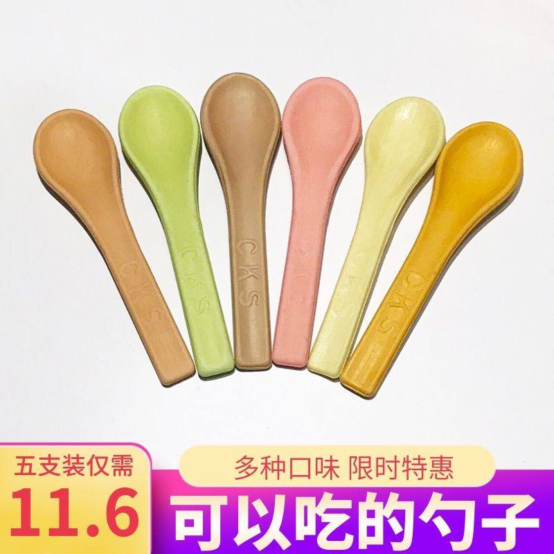 可以吃的勺子能吃的勺子可食用餐具勺子饼干可以吃的筷子叉子餐具,零食/坚果/特产,人造肉零食,淘宝优惠券,粉丝福利购,淘宝优惠卷