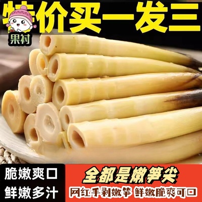 网红手剥笋开袋即食快抖