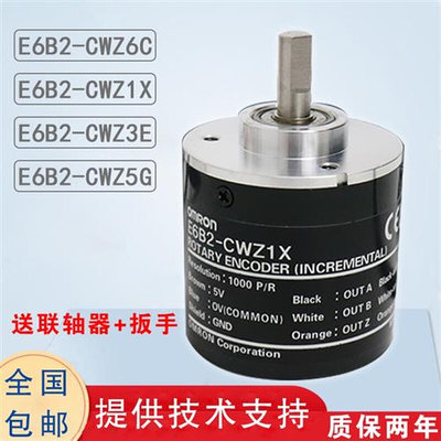 原装OMRON旋转编码器E6B2CWZ6C CWZ5B 1X 5G 3E光电增量编码器