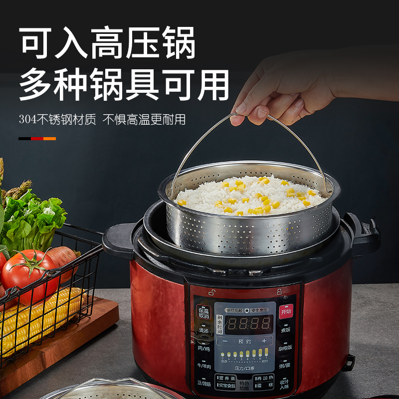 304不锈钢蒸饭神器米汤分离饭篮米饭蒸格电饭锅蒸笼蒸架蒸包蒸屉