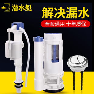 置通用老式 抽水马桶水箱配件大全坐便器进水阀排水上水装 下水冲水