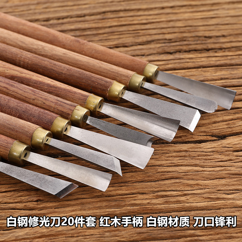 雕刻刀具 手工木雕刀专业套装 新手入门白钢修光刀20件木艺浮雕刀