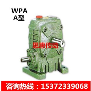 135....250 WPS 涡轮蜗杆减速机WPA 100 120
