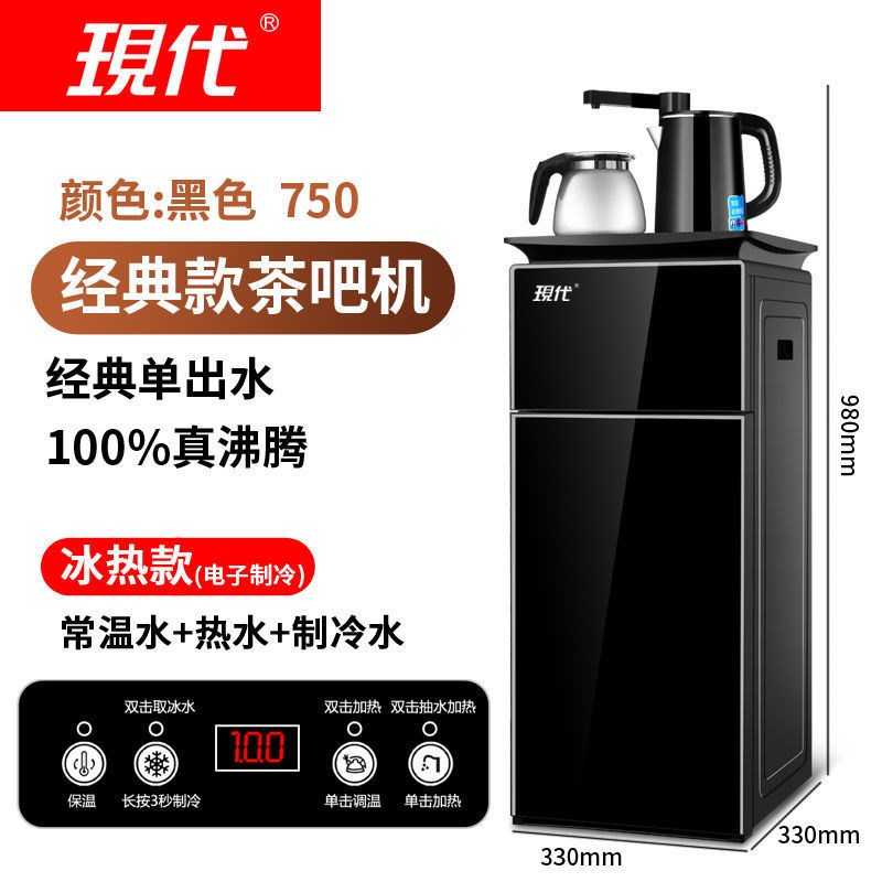现代饮水机茶吧机小型立式家用制冷制热全自动上水下置水桶遥控