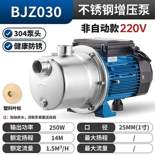 广东凌霄自吸泵BJZ型不锈钢全自动增压泵家用自来水加压泵抽水泵