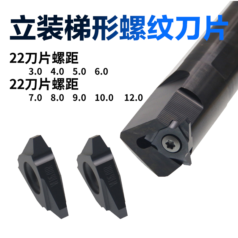 立装30度梯形螺纹车刀片27VER8.0/9.0/10.0/12内外T型牙合金刀片