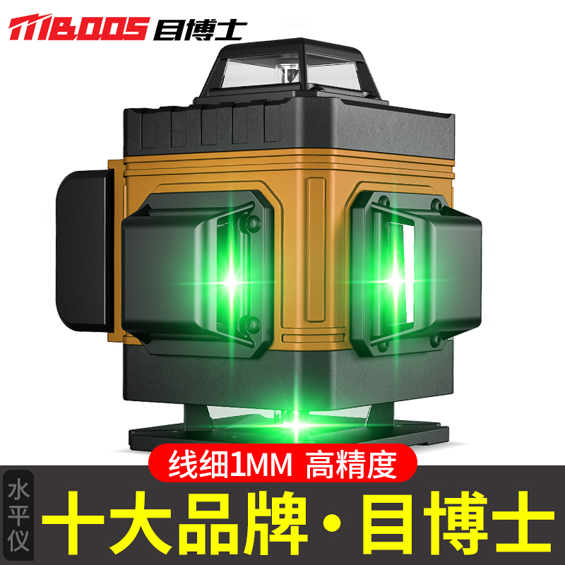 红外线水平仪高精度强光细线目博士十大品牌排名激光12线平水仪