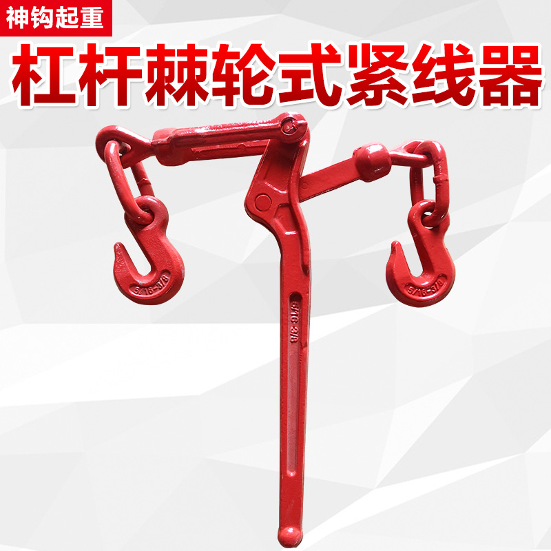棘轮拉紧器链条杠杆收紧链条捆绑器双钩货车固定紧链器钢索紧线器