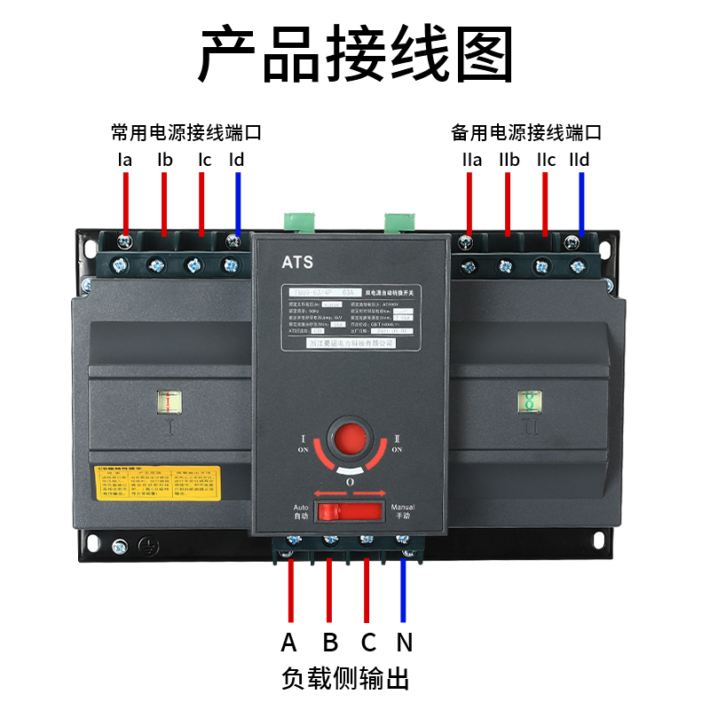双电源自动转换开关125A 2P 4P液晶PC级隔离型手自一体电源转换器