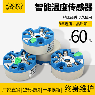 K型熱電偶轉(zhuǎn)4 20mA 智能溫度變送器一體化HART熱電阻pt100模塊S