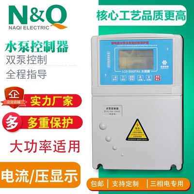 智能水泵控制箱低压一控一/一备一用排污潜水工地消防地下室380v