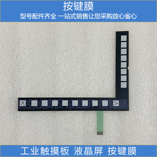 按键开关 0BA10 按键膜 0AA0 全新 802DSL数控系统6FC5610