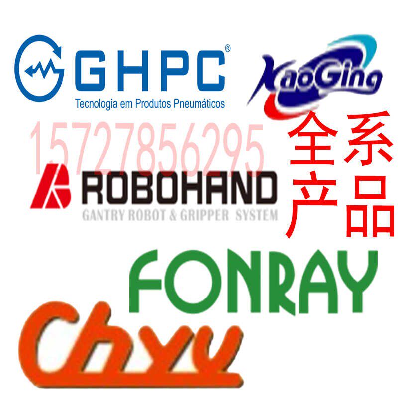 芳锐fonray创昱Chyu台湾栋广kaoging巴西GHPC韩国roboX-hand气缸