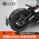 适用奔达拿破仑250改装 复古bobber后挡泥板加长V后泥瓦挡水护板