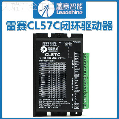 新款雷赛闭环步进电机套装57CME06132326NM-BZ驱动器CL57C