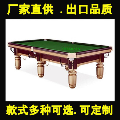 广东台球桌家用桌球球星金腿标准型成人室内九球中式台乒乓二合一