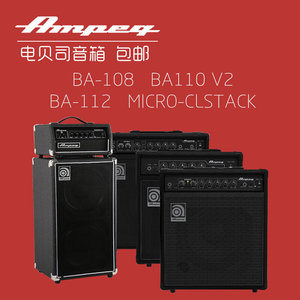 Ampeg/安培 BA108/BA110/BA112/BA115 V2电贝司音箱bass贝斯音箱