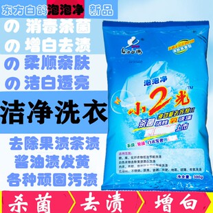 漂白鞋子帆布鞋网面鞋漂白剂鞋子发黄漂白粉帆布鞋漂白剂漂白粉
