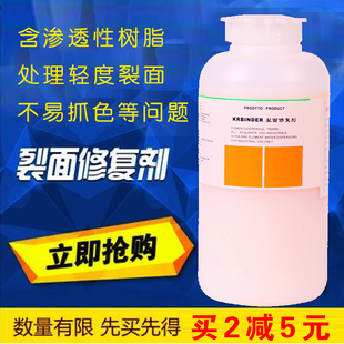 皮衣开裂修复剂发裂修复剂皮革裂面修复剂补伤剂皮板裂纹修复剂