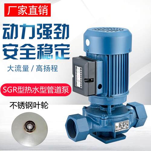 耐高温IRG管道泵立式离心泵丝口法兰工业锅炉冷热水循环增压泵