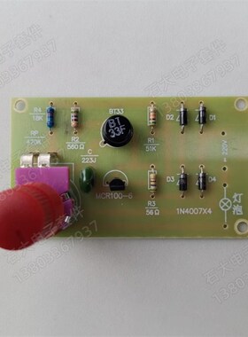 BT33单结晶体管调光电路套件 散件 DIY电子制作 电子元件