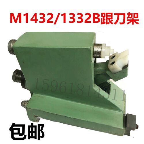 M1332B磨床跟刀架MC1332H磨床跟刀架M1432B磨床跟刀架 外圆磨配件