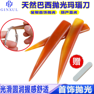 黄金抛光天然玛瑙刀打金工具白银饰抛光葫芦压光戒指打磨抛光神器